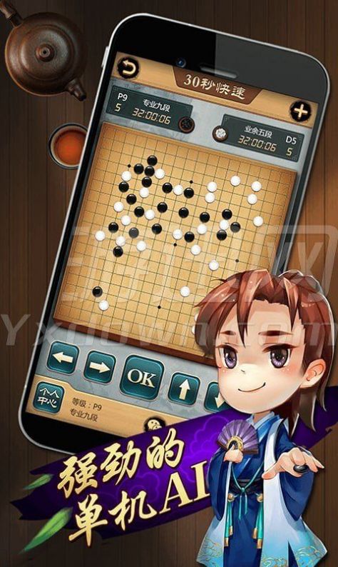 中至圍棋游戲紅包版截圖4
