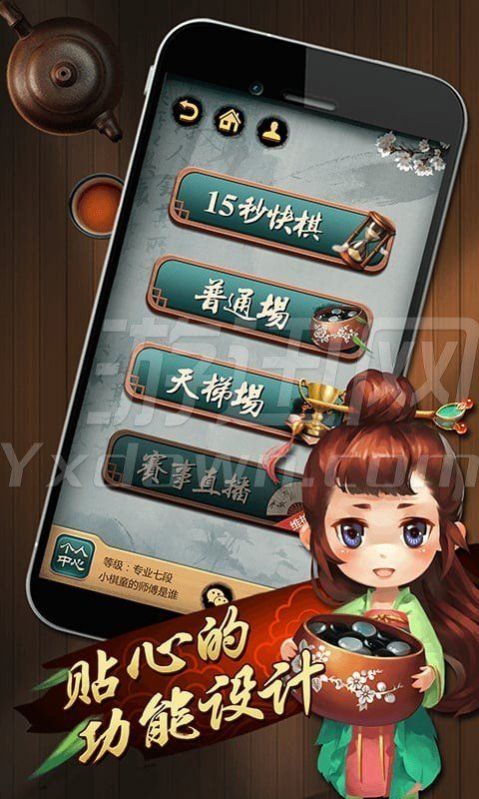 中至圍棋游戲紅包版截圖1