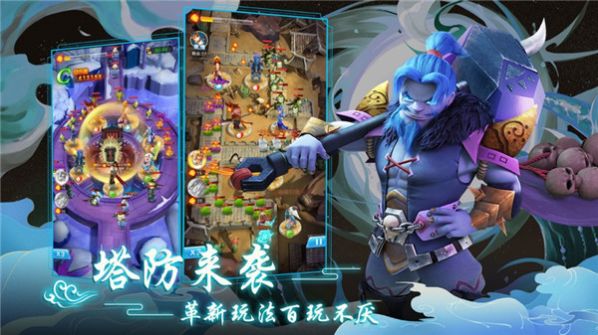 一起來推塔手游版截圖2