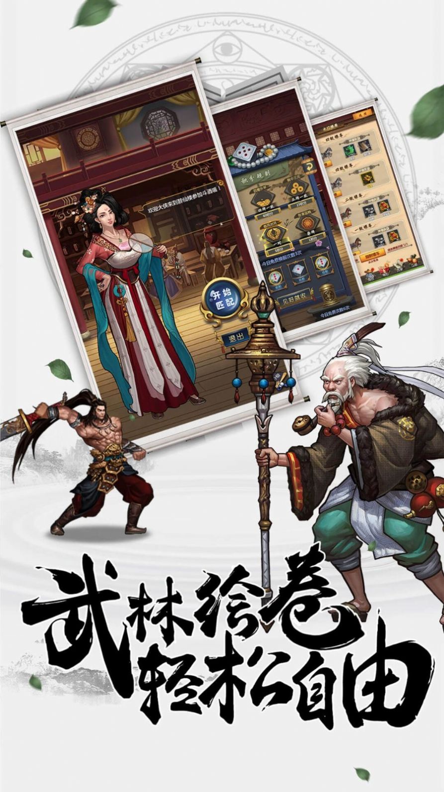 仙俠紅包高爆版手游版截圖1