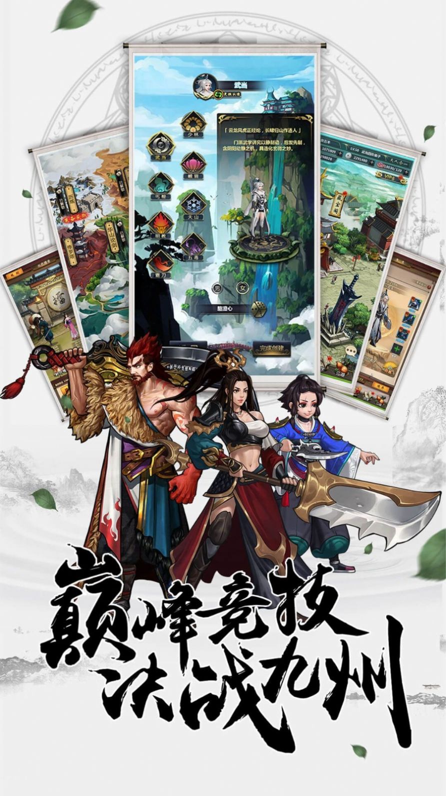仙俠紅包高爆版手游版截圖4
