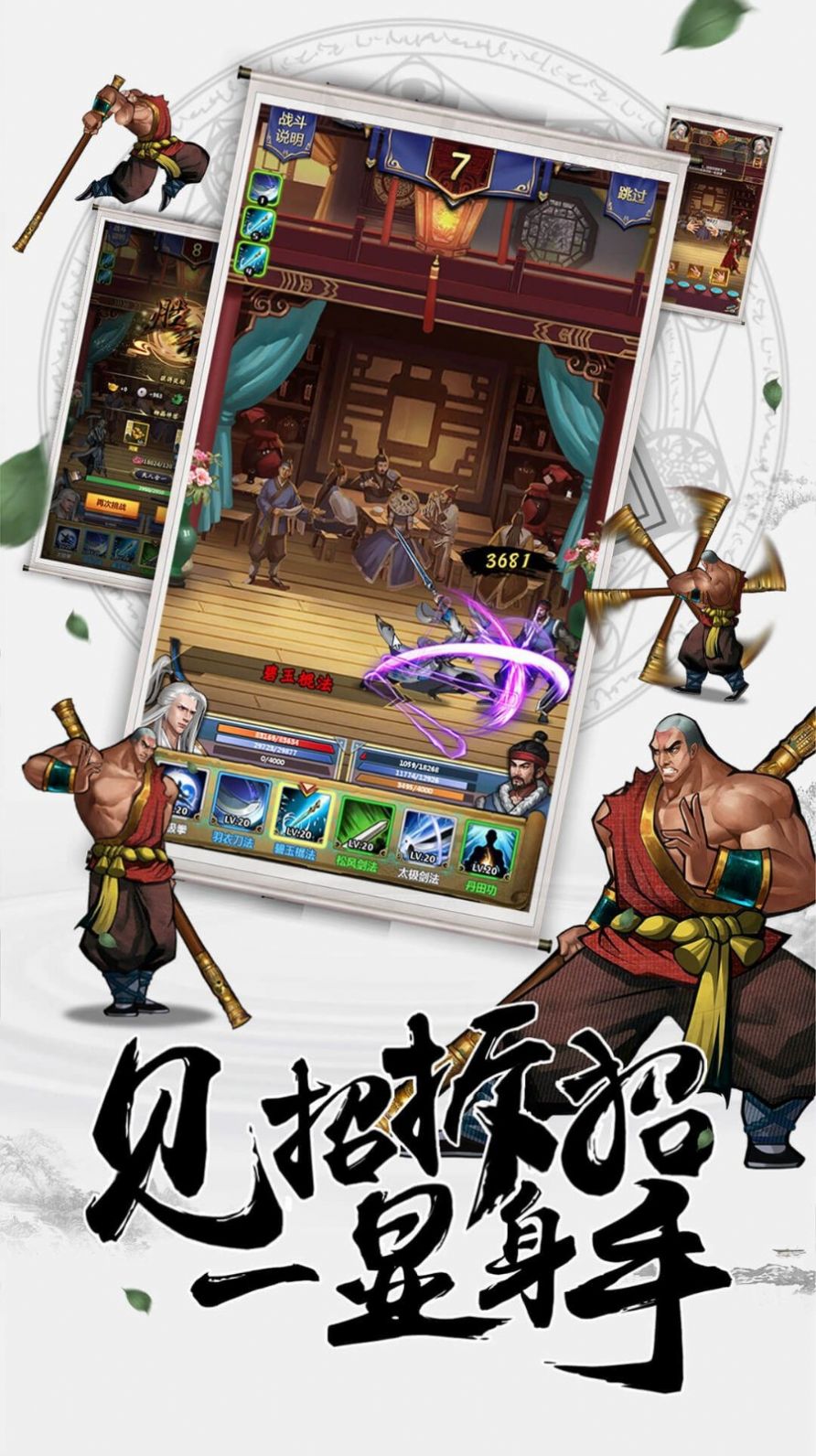 仙俠紅包高爆版手游版截圖3