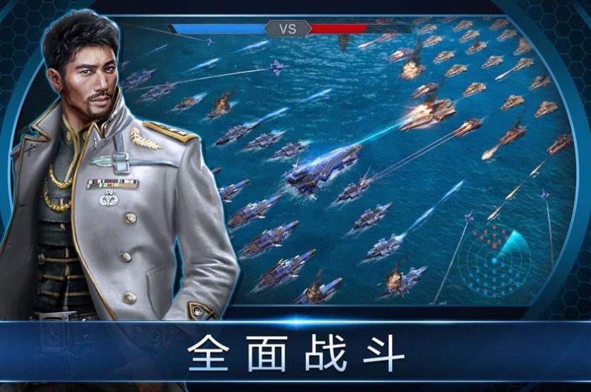 怒海雄心手游版截圖1