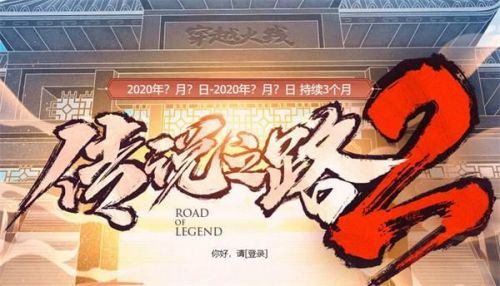 CF傳說之路2獎勵拿完要多少錢？傳說之路2獎勵搬空價格一覽