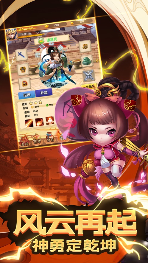 蠻將三國亂世神將手游紅包版截圖4