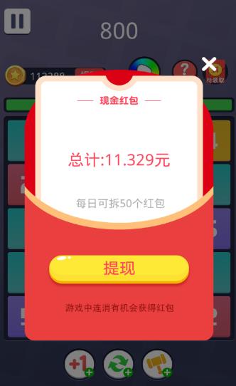 數(shù)字合合樂游戲紅包版截圖3