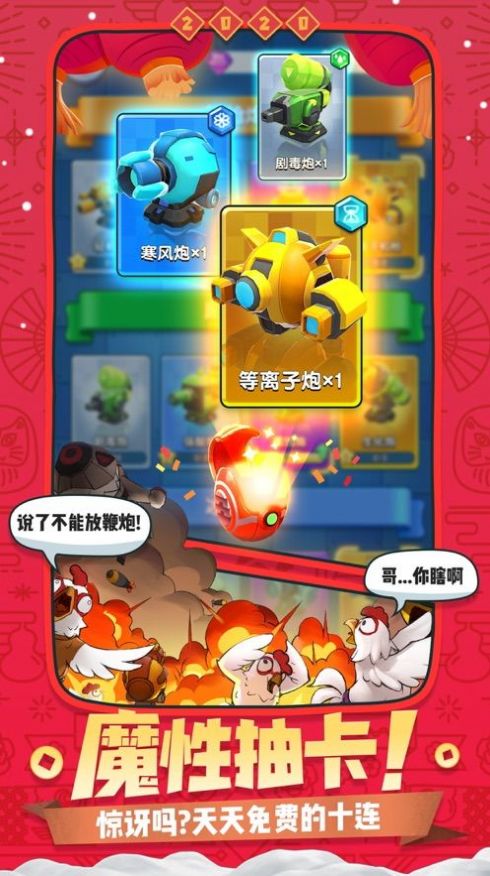 我造兵賊快免費(fèi)金幣安卓最新版截圖1