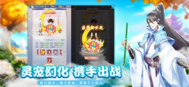 幻神修道紅包版截圖5