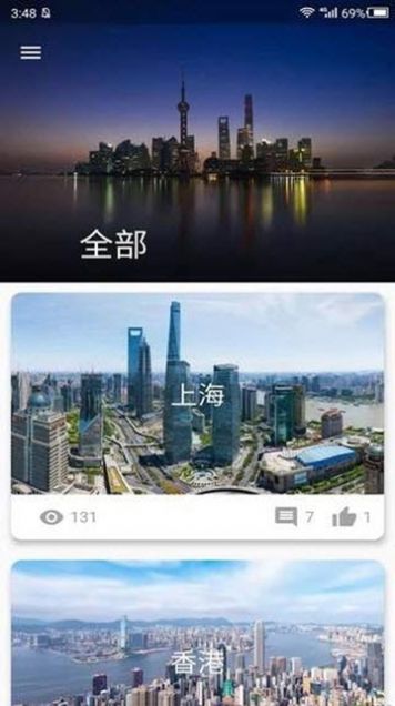 大像素全景app下載安裝截圖4