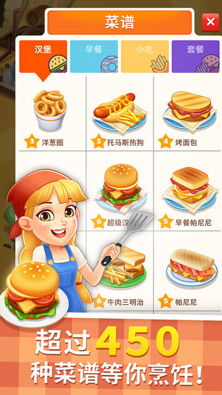 廚房達(dá)人養(yǎng)成記小游戲紅包版截圖1