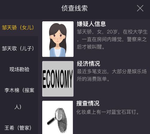 犯罪大師消失的藍(lán)寶石答案是什么？crimaster消失的藍(lán)寶石正確答案介紹