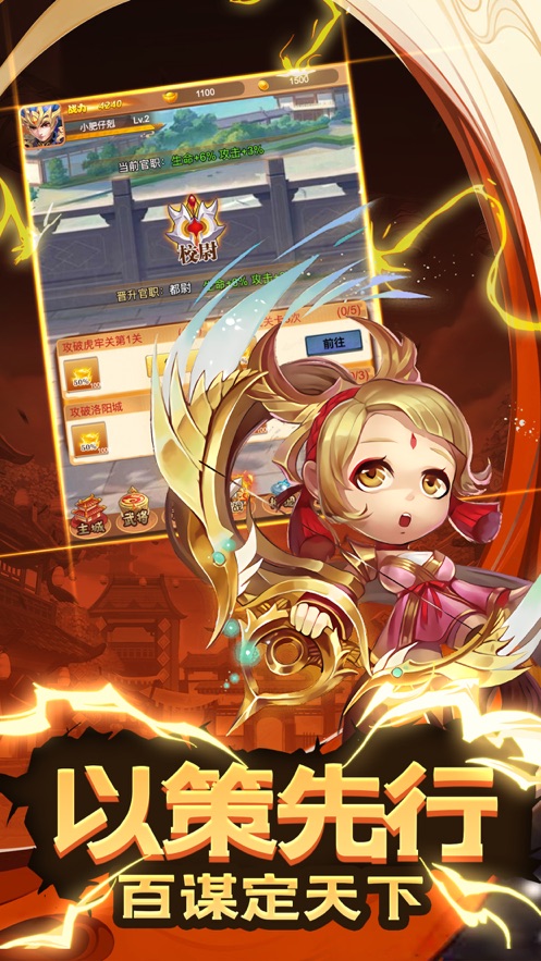 蠻將三國亂世神將手游紅包版截圖3