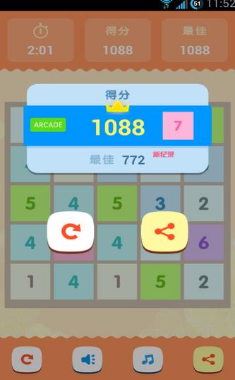 數(shù)字合合樂游戲紅包版截圖1