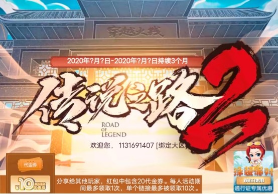 CF傳說之路2活動網(wǎng)址：穿越火線傳說之路2活動地址及獎勵一覽