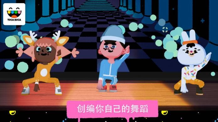 托卡舞蹈游戲最新安卓版下載截圖1