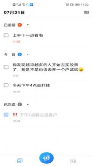 懶人速記app版截圖3