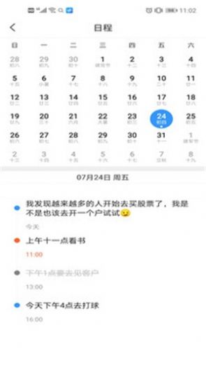 懶人速記app版截圖2