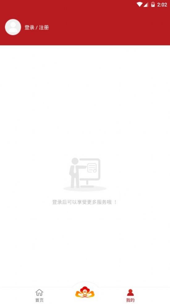 洛快辦下載app客戶端截圖1