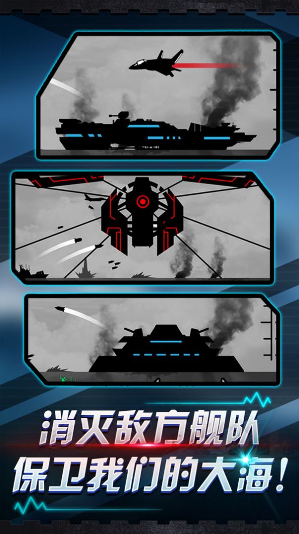 炮艦射擊游戲版截圖2