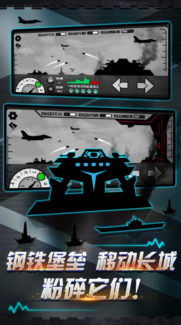 炮艦射擊游戲版截圖1