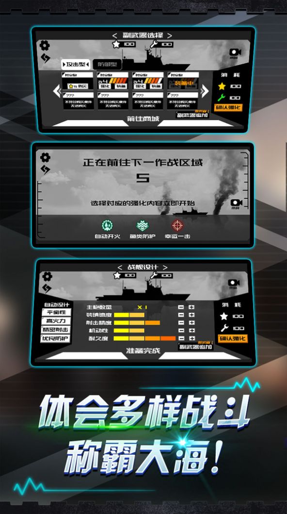 炮艦射擊游戲版截圖4