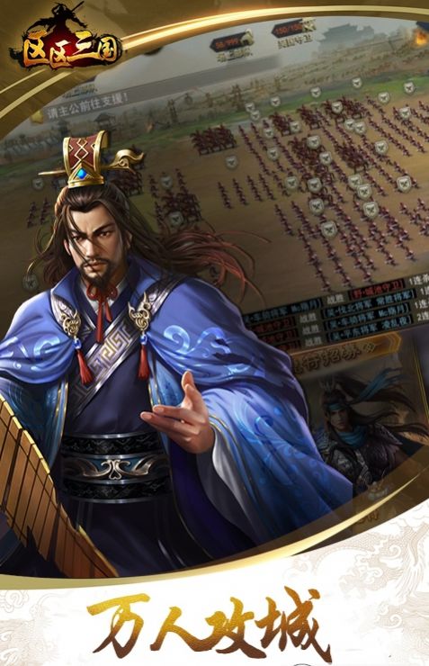 區(qū)區(qū)三國截圖1