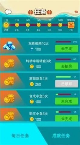 巨鯨來了2.0深海探險app紅包版截圖3