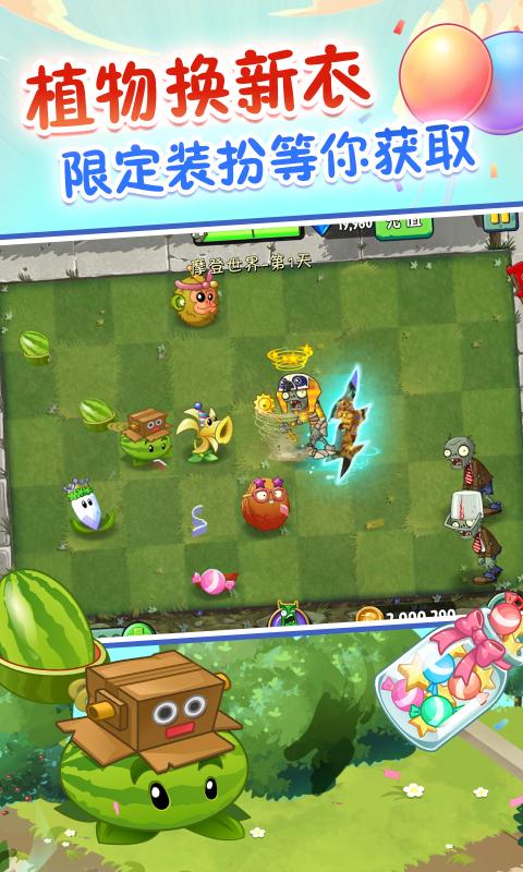 植物大战僵尸2国际版9.7.1全植物200最新版截图1: