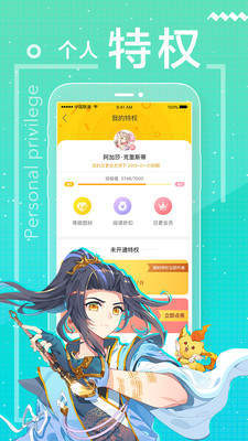 元龍漫畫免費(fèi)下拉式app無廣告土豪版截圖2