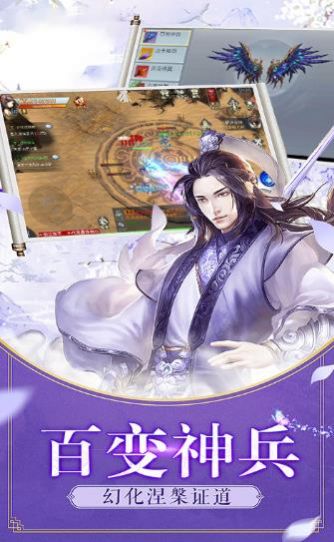異世界道門(mén)手游版截圖1