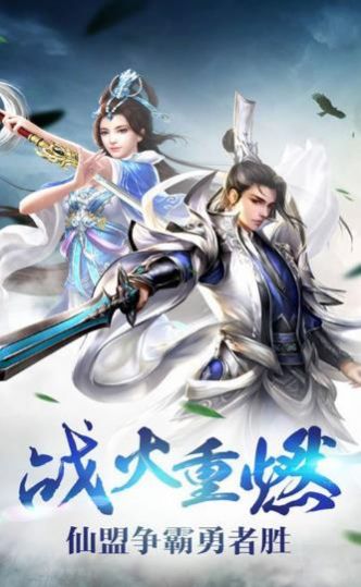 異世界道門(mén)手游版截圖3