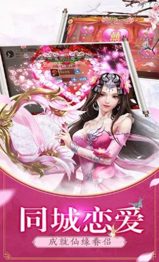 異世界道門(mén)手游版截圖2
