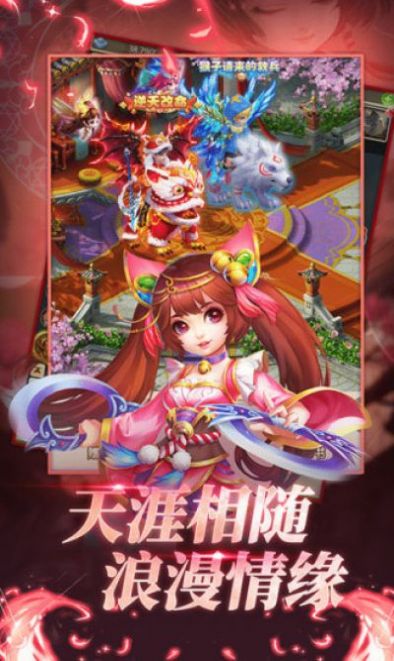 西游之斗戰(zhàn)勝佛手游版截圖2