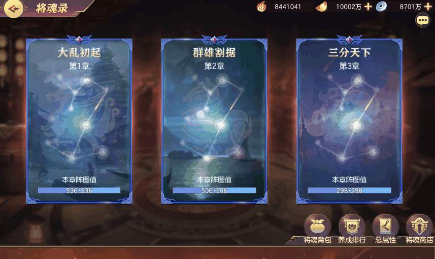 三國志幻想大陸將魂怎么用？三國志幻想大陸將魂系統(tǒng)攻略