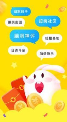 內(nèi)含趣段子APP手機版安裝截圖1