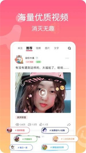 混圈交友APP版截圖2