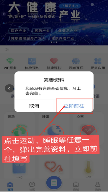 耀健康A(chǔ)PP邀請(qǐng)碼截圖2