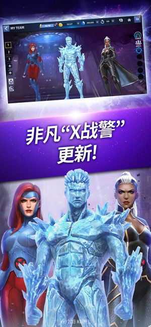 漫威之英雄時代手游安卓版截圖1