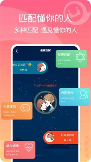 混圈交友APP版截圖1