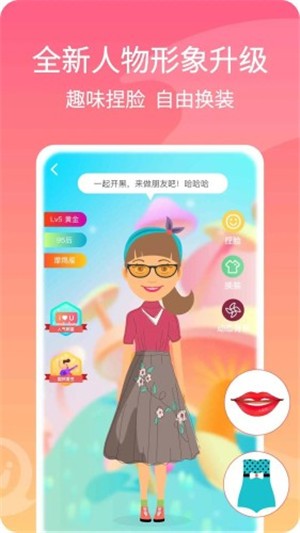 混圈交友APP版截圖3