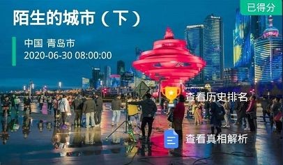 犯罪大師陌生的城市下兇手是誰？crimaster陌生的城市下答案分享