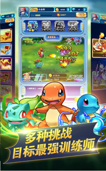 神奇寶貝之落羽星辰手游截圖2