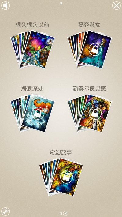 魔法拼拼樂游戲免費安卓版截圖3