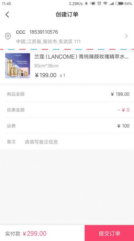 新華青黛電商平臺APP下載截圖2