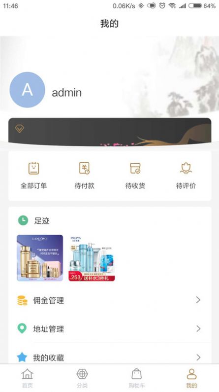新華青黛電商平臺APP下載截圖3