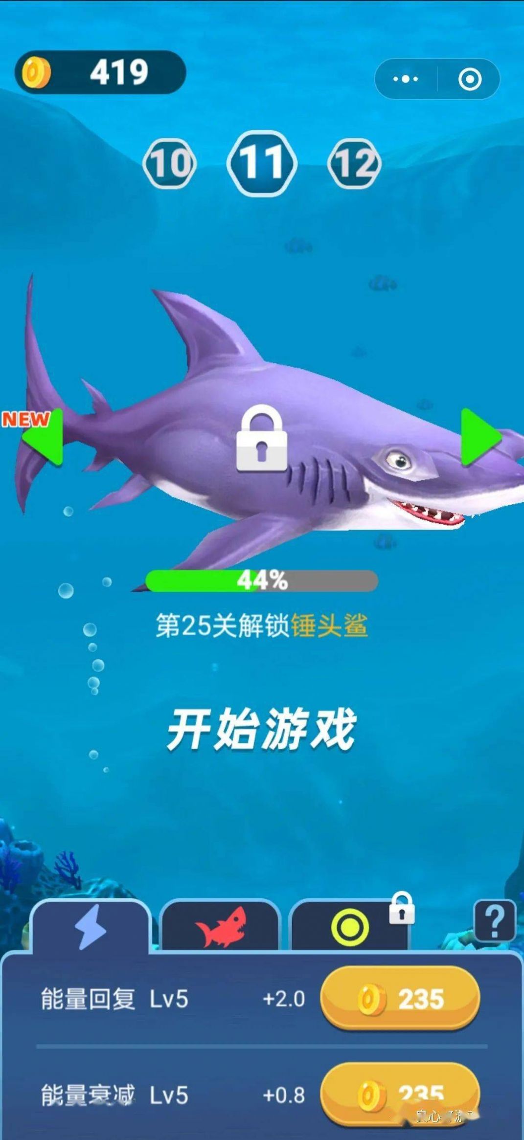 微信鯊魚也瘋狂小程序游戲截圖2