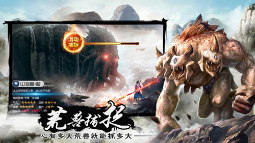 洪荒之狐族本紀(jì)正版手游截圖1