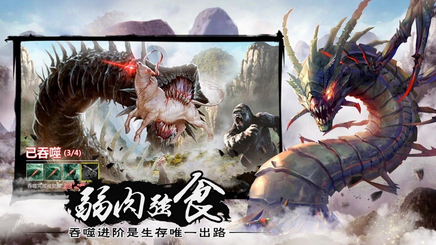 洪荒之狐族本紀(jì)正版手游截圖3