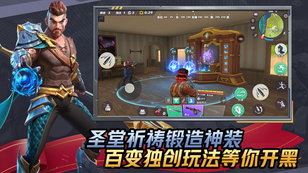 孤島先鋒手游應用寶版本下載中文版截圖2