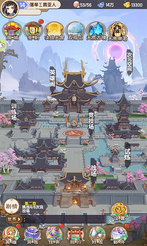 元神封印手游測(cè)試版截圖4